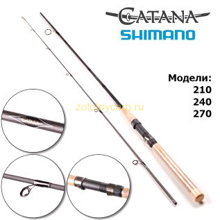 Спиннинг / SHIMANO / Catana / BX 2.1м / 10-30г